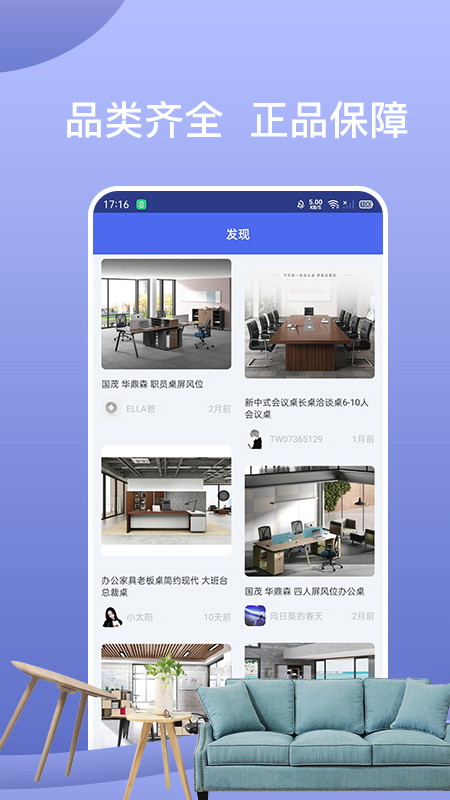 一诺直租截图
