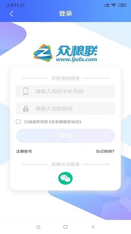 众粮联截图
