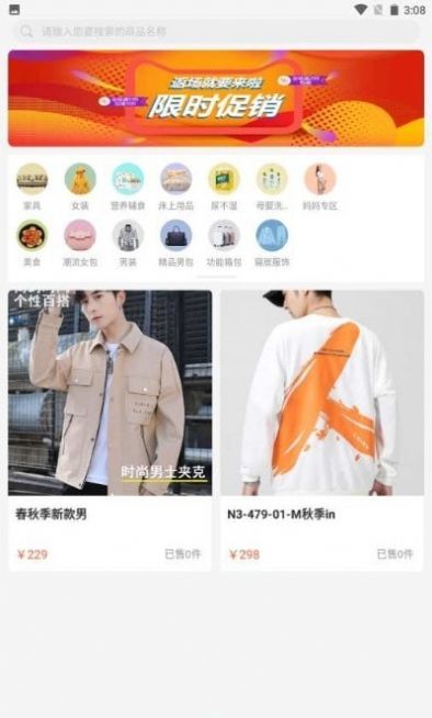 E淘分销app截图