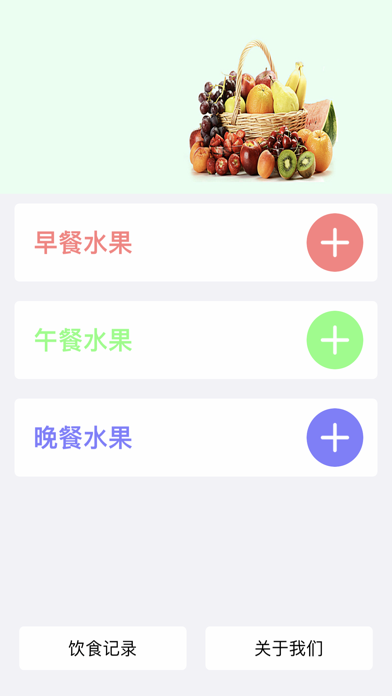 丰益果园截图