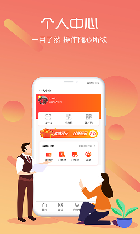 同城伊家截图