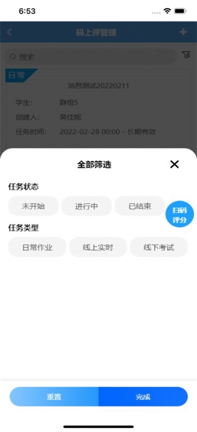智教荟截图