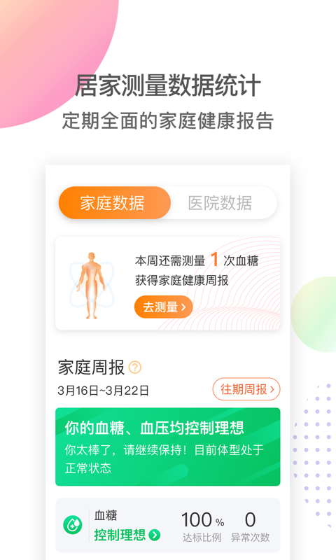 MMC管家app截图