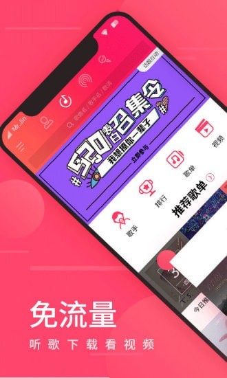爱听4G旧版本截图