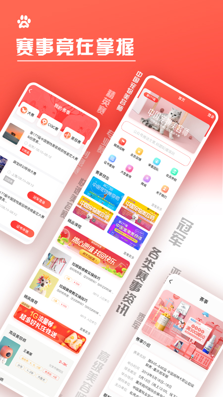 名将宠美截图