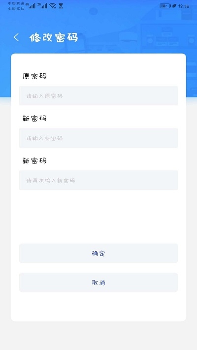 健康E家运营版截图