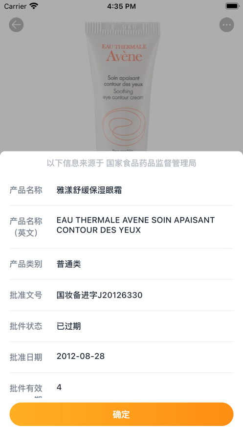 构信网截图
