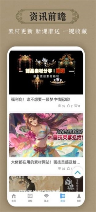 墨心绘意截图