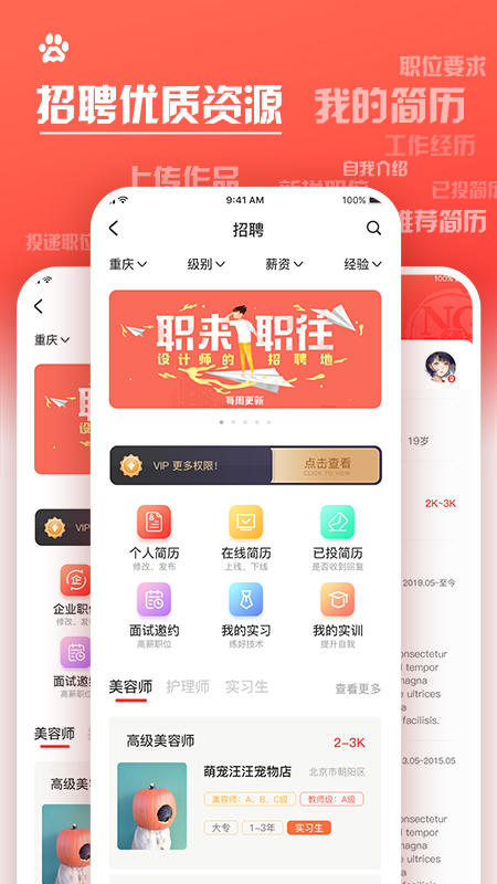 名将宠美截图