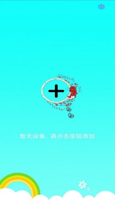 智能空调遥控器精灵截图