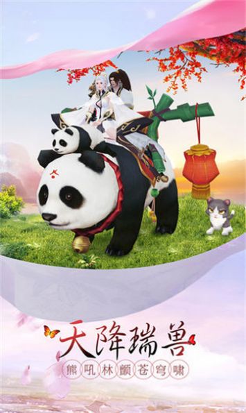 九重天九州仙剑传截图