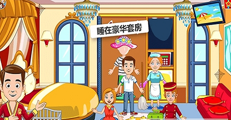 托卡迷你小假期截图