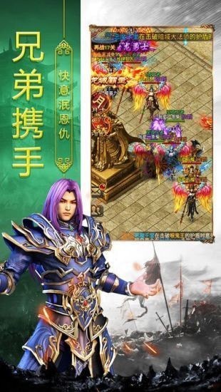 屠龙之巅超变截图