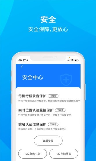 安心小牛司机截图