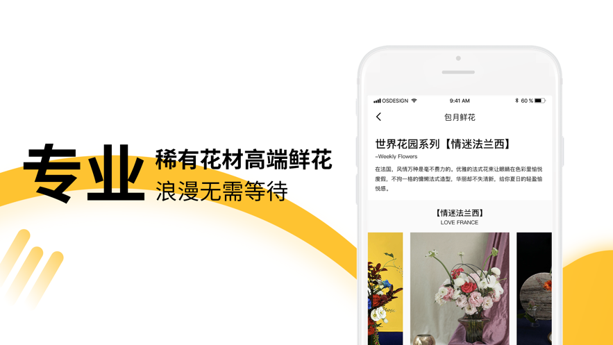 花花商城截图