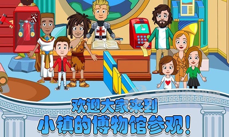迷你城堡小镇度假