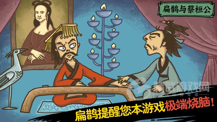 爆笑老铁荆轲刺秦王