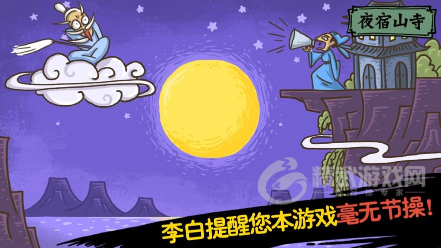 爆笑老铁荆轲刺秦王