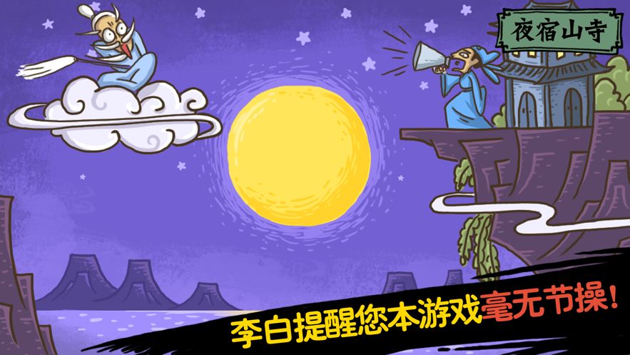 爆笑老铁荆轲刺秦王截图