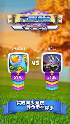 决战高尔夫