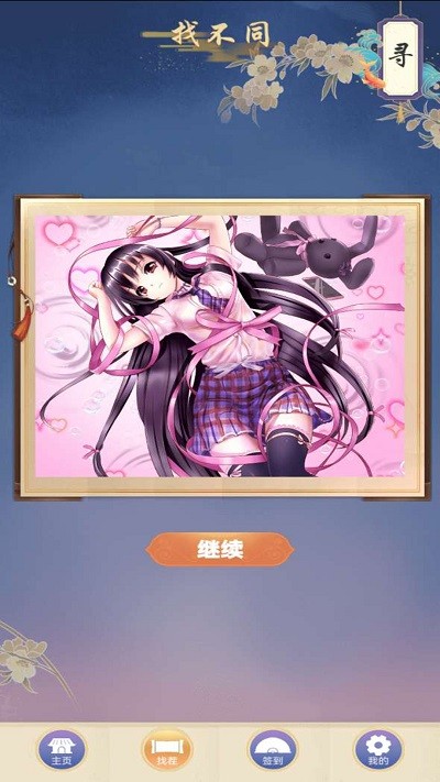 美涂数字填色截图