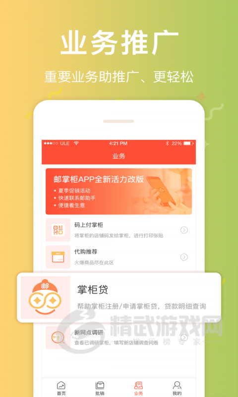 邮助手app下载手机版-邮助手3.0.5最新版下载