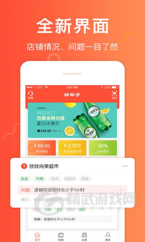 邮助手app下载手机版-邮助手3.0.5最新版下载