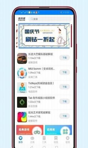 稚初软件库2.0截图