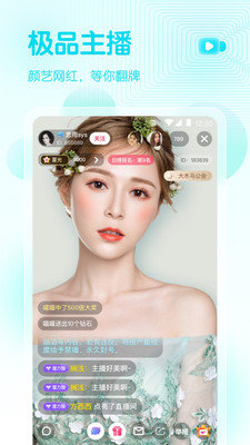 蜜橘直播截图