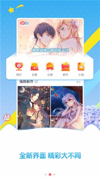 mmlulive安卓截图