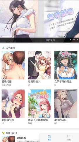 果果漫画免费版截图