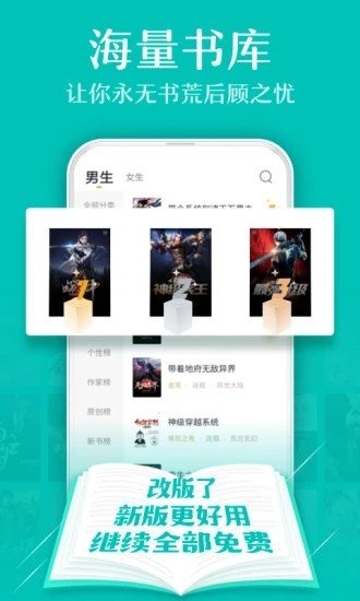 杏书宝典最新截图