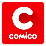 comico漫画最新版