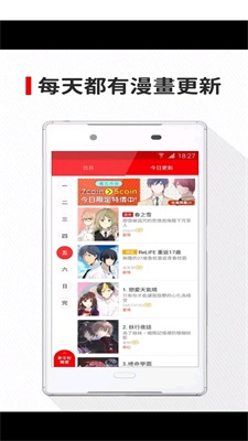 comico漫画最新版