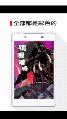 comico漫画最新版