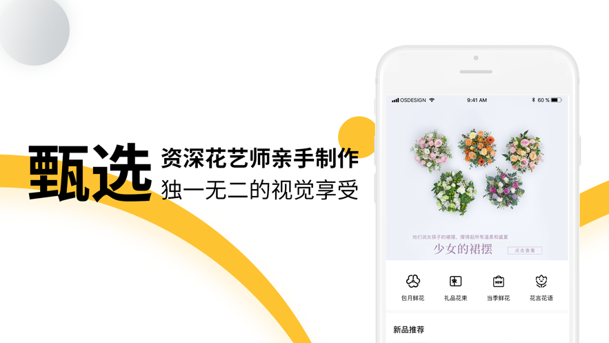 花花商城截图