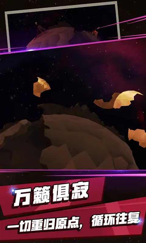 地球文明游戏截图