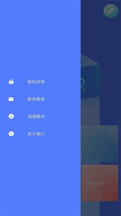 尺子测距助手截图