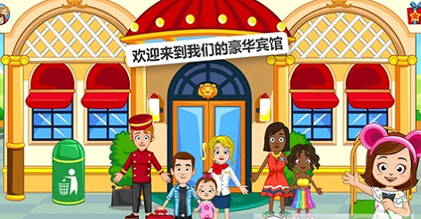 托卡迷你小假期截图