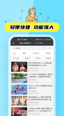 迷你快搜软件截图