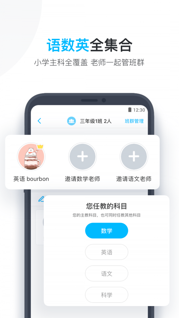 小盒老师app截图