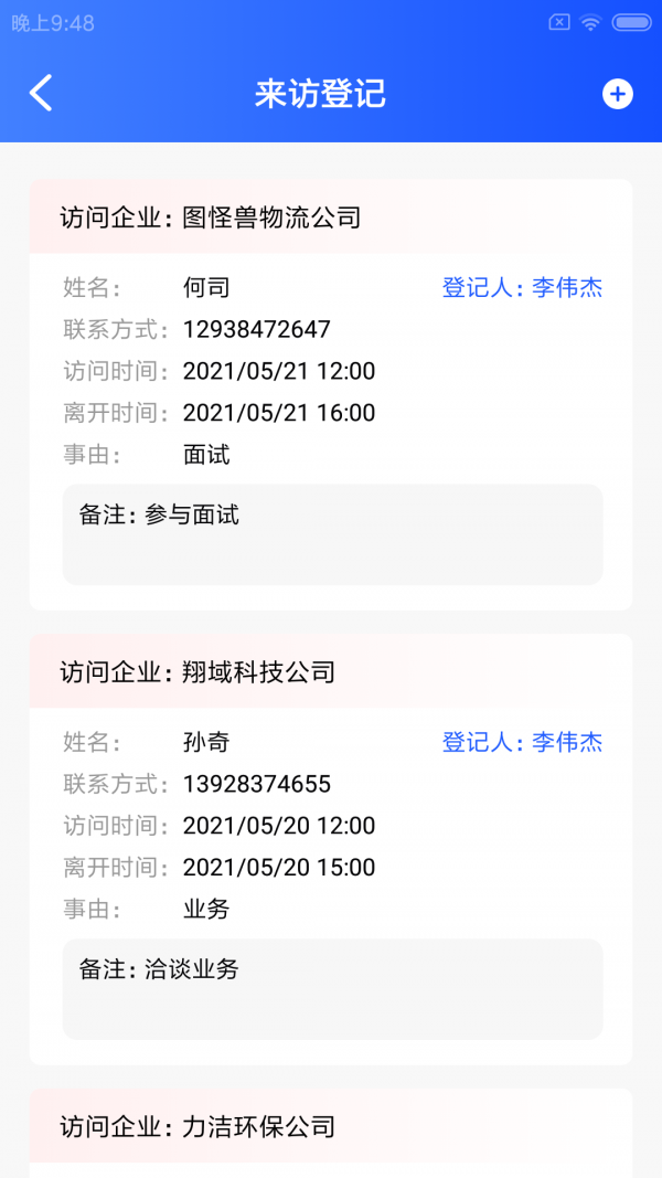 谷豚园管家截图