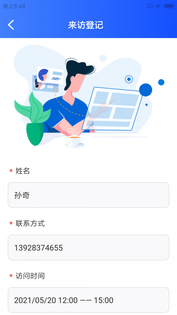 谷豚园管家截图