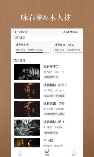 亿拳截图