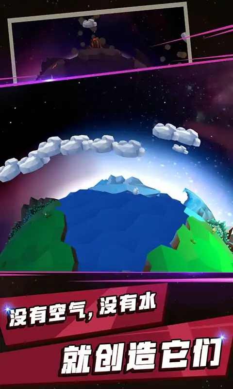 地球文明游戏截图