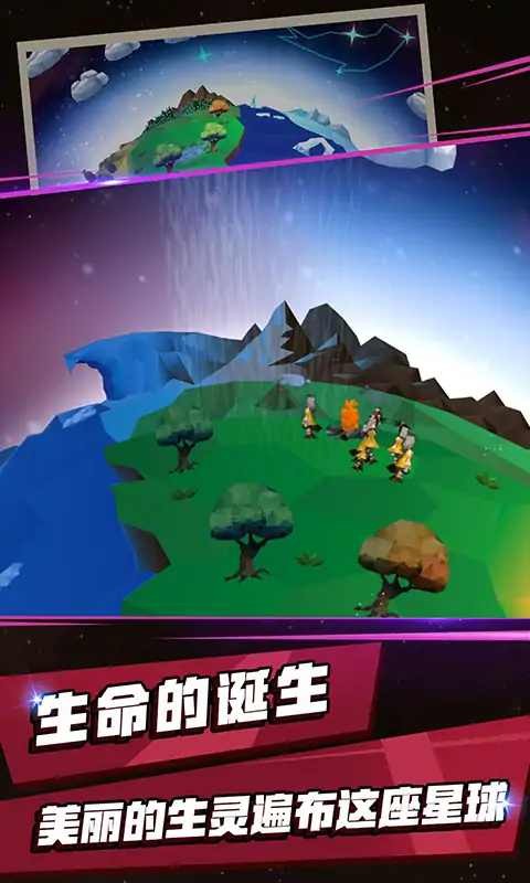 地球文明游戏截图