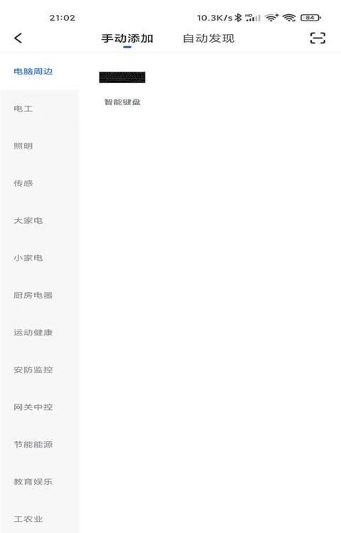 达克司令台app截图