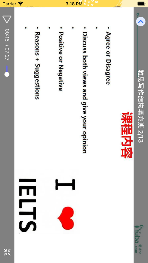 雅思微课截图