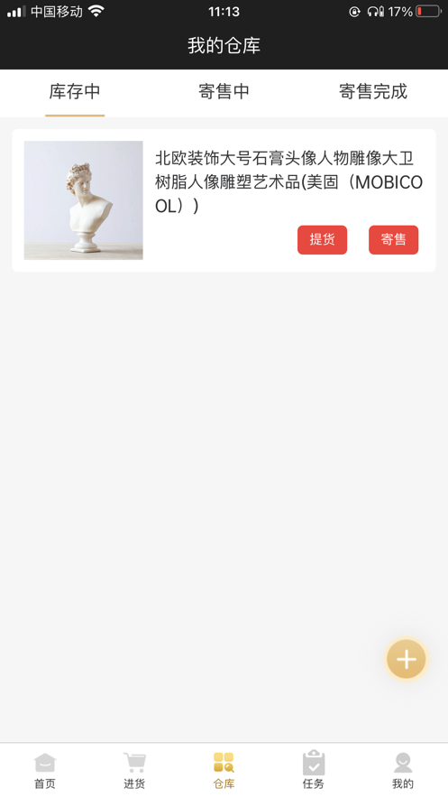 星球集市截图