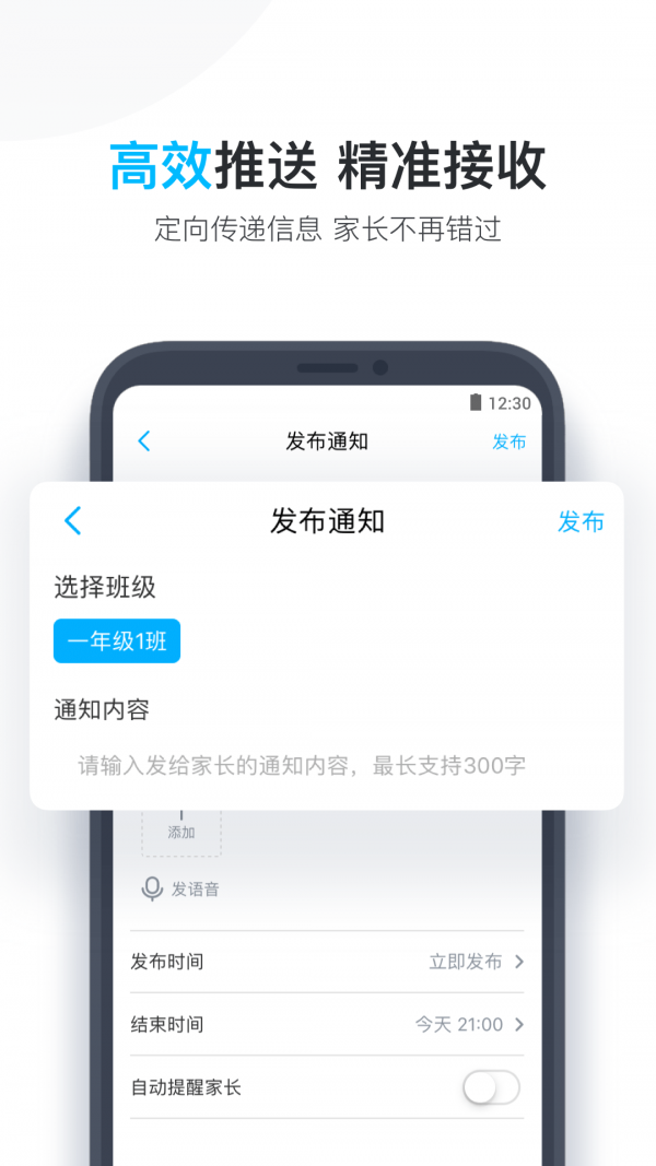 小盒老师app截图